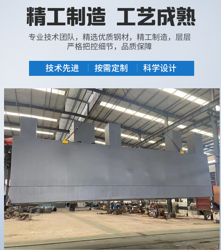 长岛农村污水处理设备