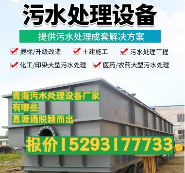 长岛养殖污水处理设备