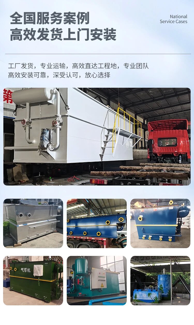 长岛污水处理一体化设备