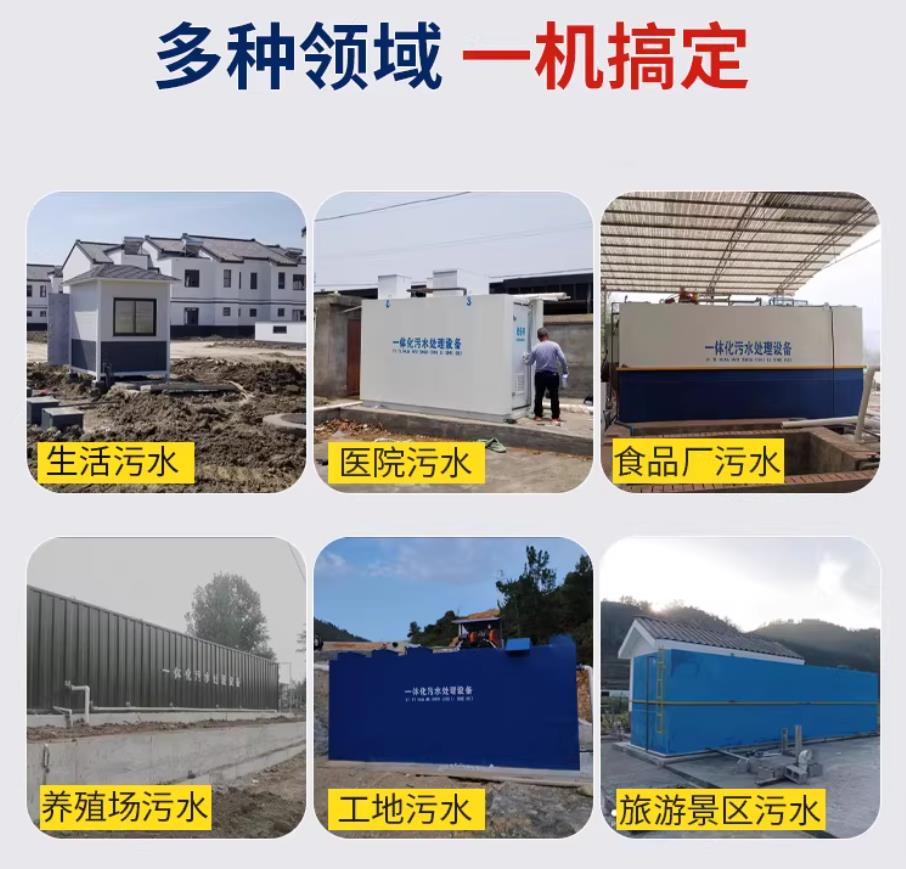 长岛甘肃兰州地埋式污水处理设备厂家｜一体化埋地污水治理设备｜乡镇乡村厂区小区通用解决方案